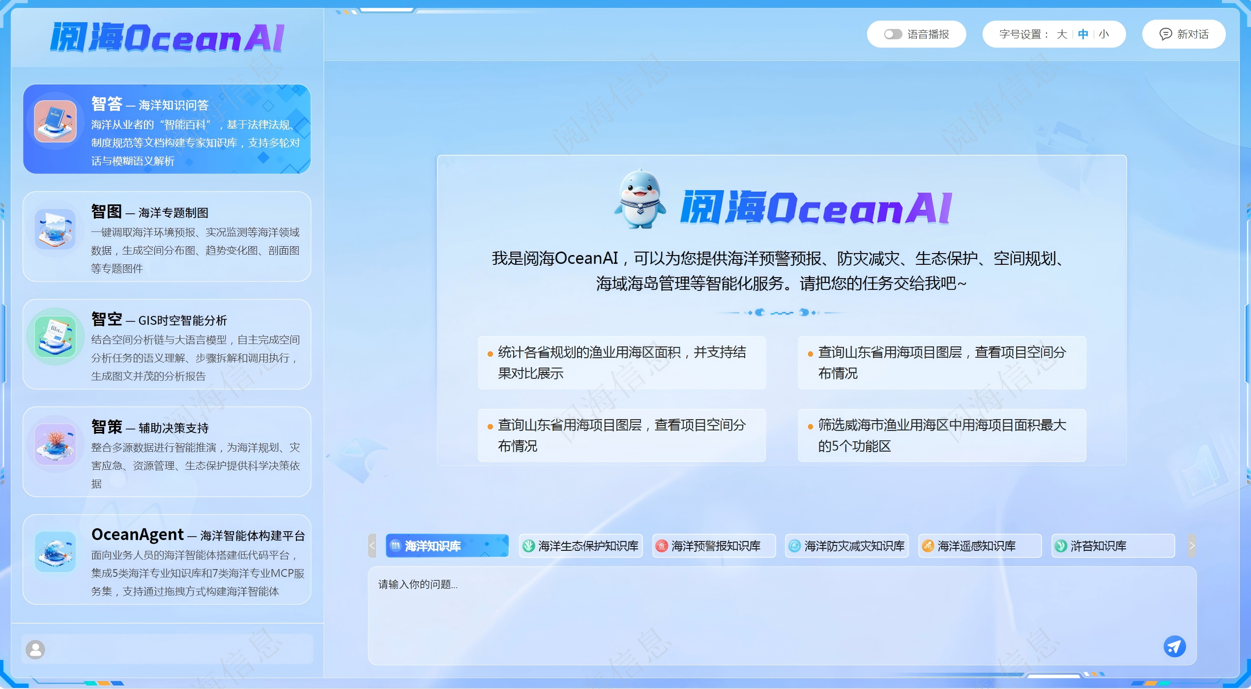 青岛阅海信息服务有限公司